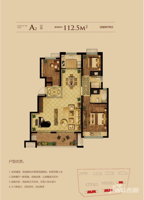 御溪公馆4室2厅1卫112.5㎡户型图