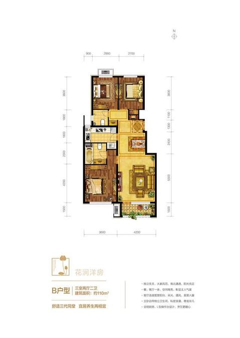 桃源新都孔雀城3室2厅2卫110㎡户型图