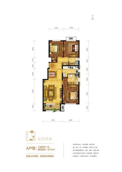 桃源新都孔雀城3室2厅2卫115㎡户型图