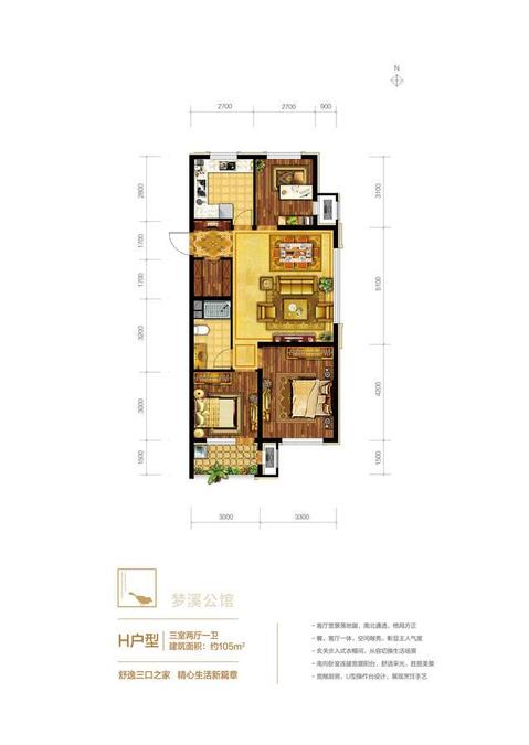 桃源新都孔雀城3室2厅1卫105㎡户型图