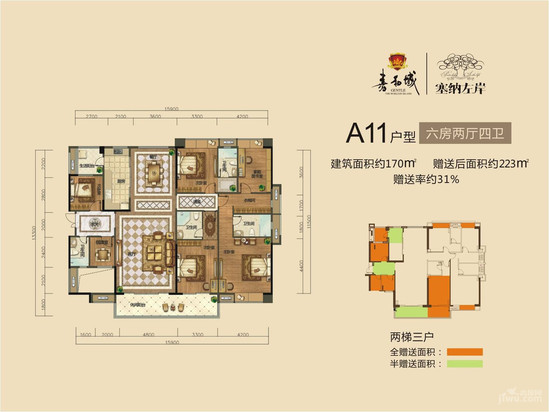 嘉和城8月31日雙盤齊開 83-170平米全能戶型搶先看