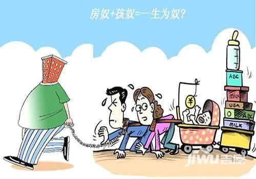 1,房奴