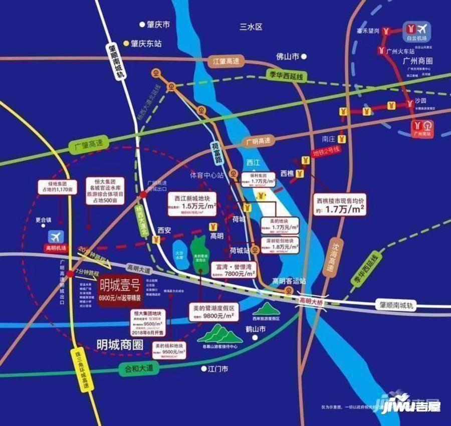 2017年佛山高明明城房價高明明城壹號樓盤在哪