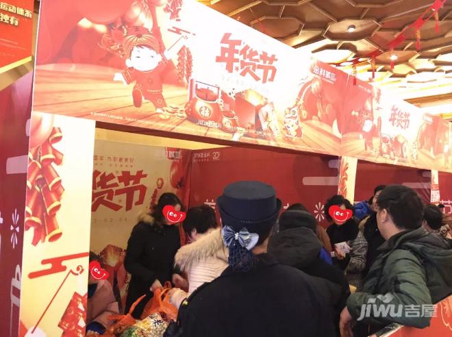 郴州美好年货节,金科城暖味备新年 动态 吉屋网